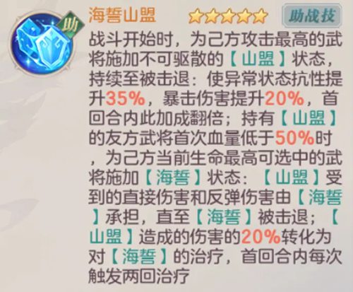 三国志幻想大陆青鸾技能强度分析