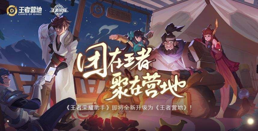 王者营地怎么隐藏战绩-王者营地如何关闭战绩显示