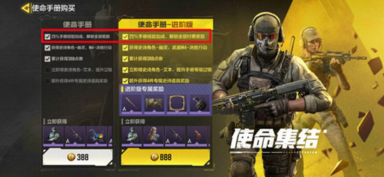 使命召唤手游手册怎么快速升级 使命召唤手游手册升级的方法