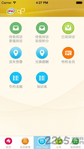 伊利爱儿俱乐部