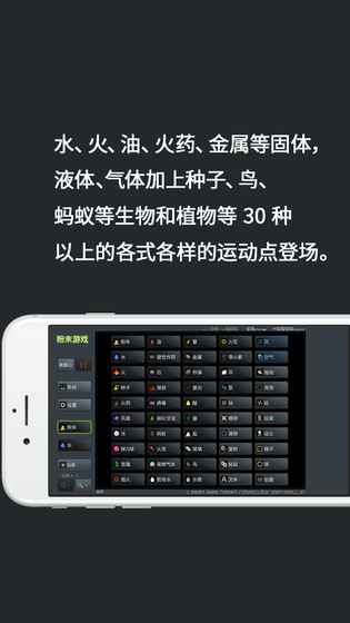 粉末游戏2下载手机版