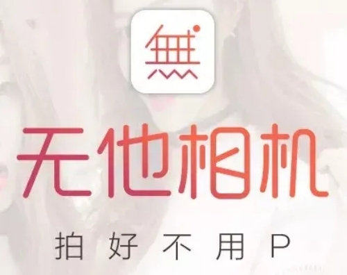 无他相机瘦脸功能如何设置 无他相机瘦脸功能设置方法