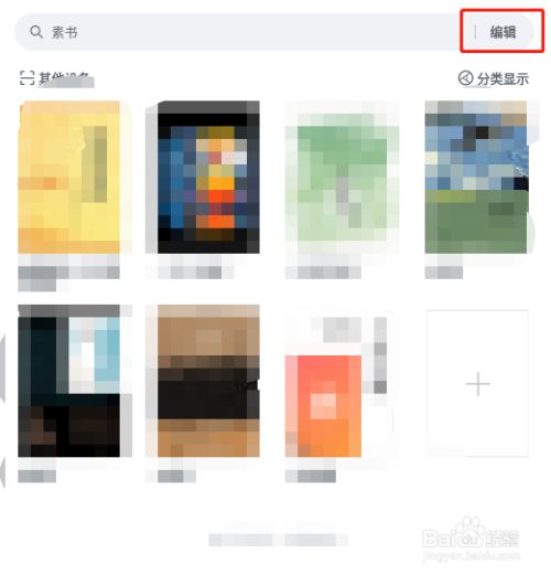 微信读书APP怎样开启私密阅读