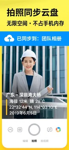 今日水印相机下载安装