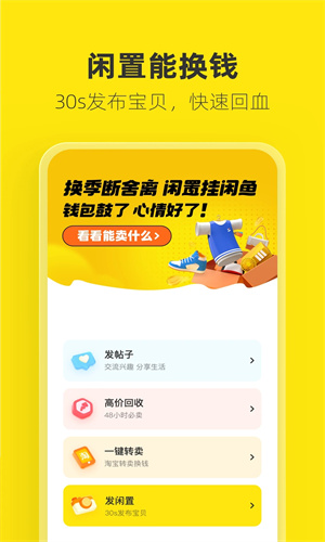 闲鱼怎么买东西-闲鱼怎么买东西流程