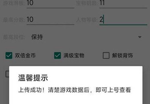 地铁跑酷直充失败怎么办 直充失败解决方法一览