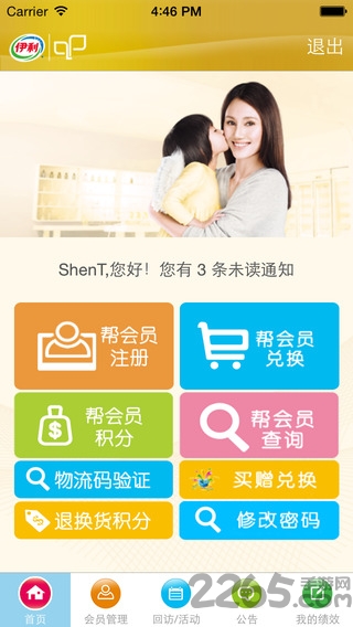 伊利爱儿俱乐部