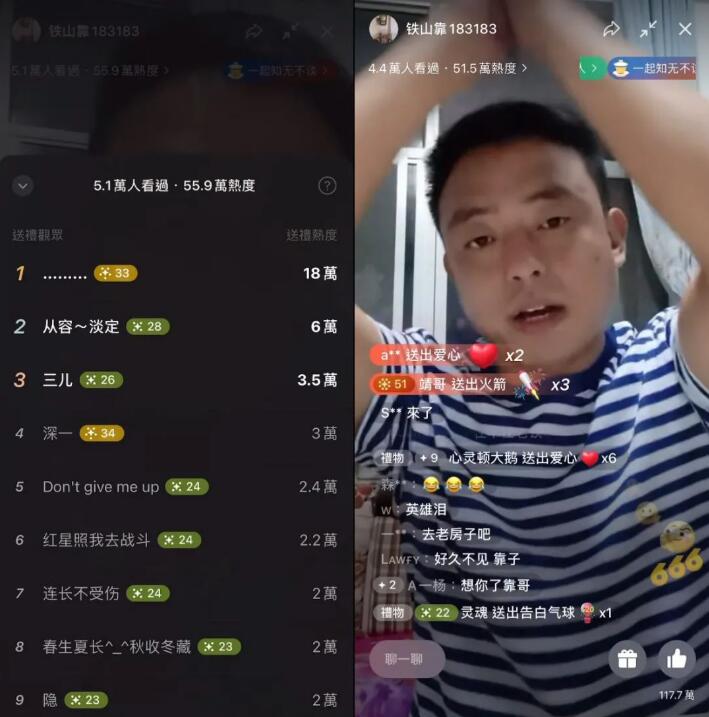 铁山靠复播观看人次超40万！遭官方强制断播注销账号！