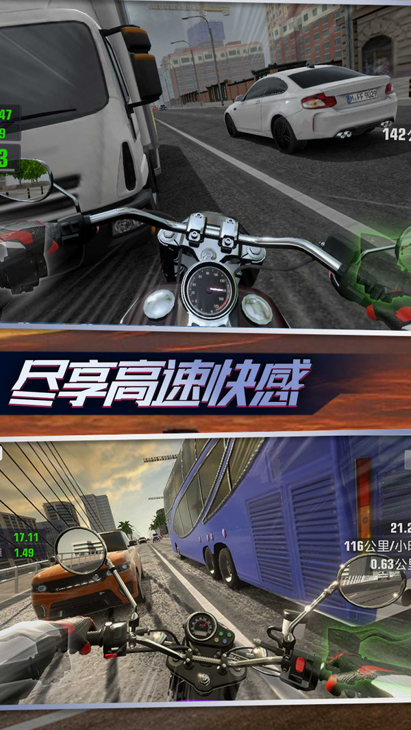 真实公路摩托锦标赛