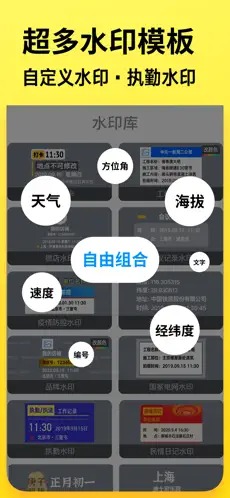 今日水印相机下载安装