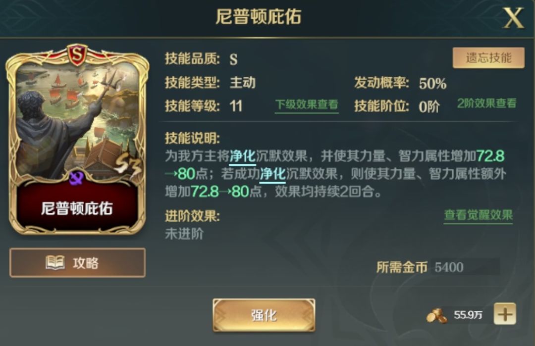 文明与征服尼普顿庇佑技能怎么样 文明与征服尼普顿庇佑技能介绍