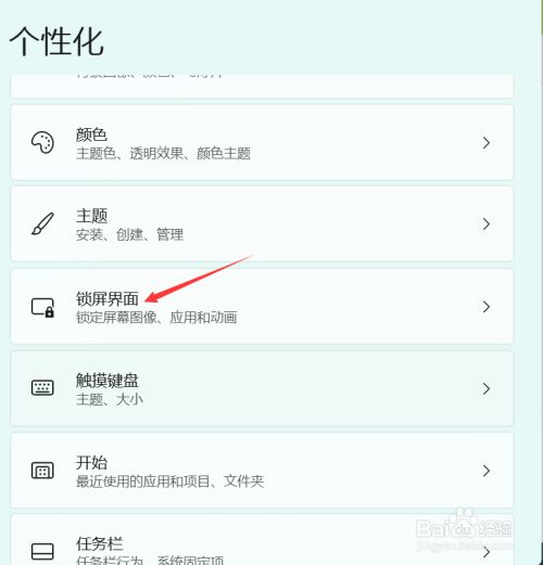 电脑开机画面怎么换