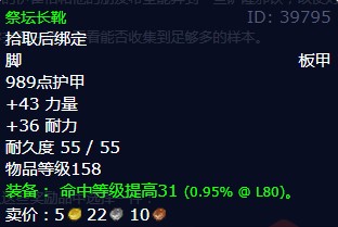 魔兽世界怀旧服wlk纯粹的邪恶任务攻略