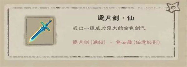 九重试炼最强法宝组合是什么 最强法宝组合推荐