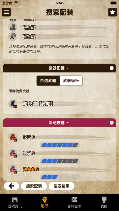 mh伙伴崛起2.0
