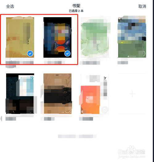 微信读书APP怎样开启私密阅读