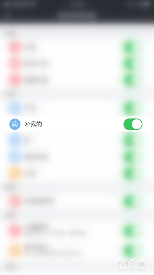 **
雷达如何启用@我的消息推送