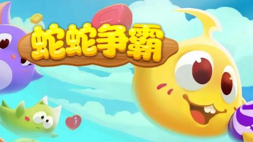 蛇蛇争霸怎么加好友 蛇蛇争霸添加好友的操作步骤