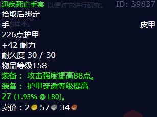 魔兽世界怀旧服wlk纯粹的邪恶任务攻略