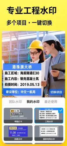 今日水印相机下载安装