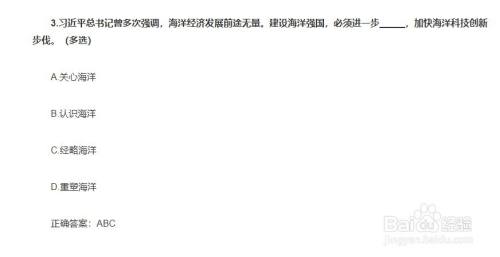 青年大学习2022年第5期题目和答案