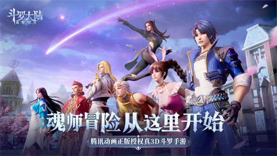 斗罗大陆魂师对决唐三怎么觉醒蓝银皇：斗罗大陆魂师对决唐三快速觉醒蓝银皇的攻略