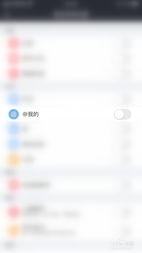 **
雷达如何启用@我的消息推送