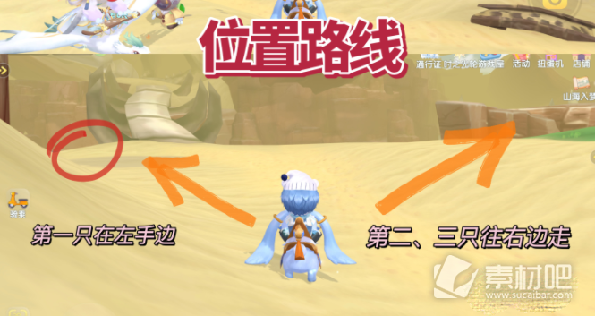 摩尔庄园手游瀚海牧灵调皮的鼠位置大全