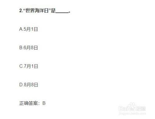 青年大学习2022年第5期题目和答案