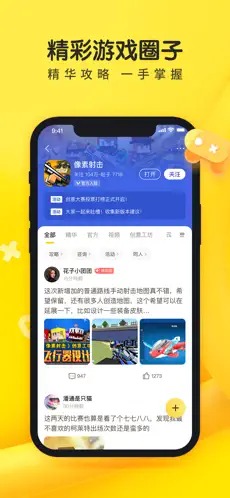 摸鱼鱼普通下载安装