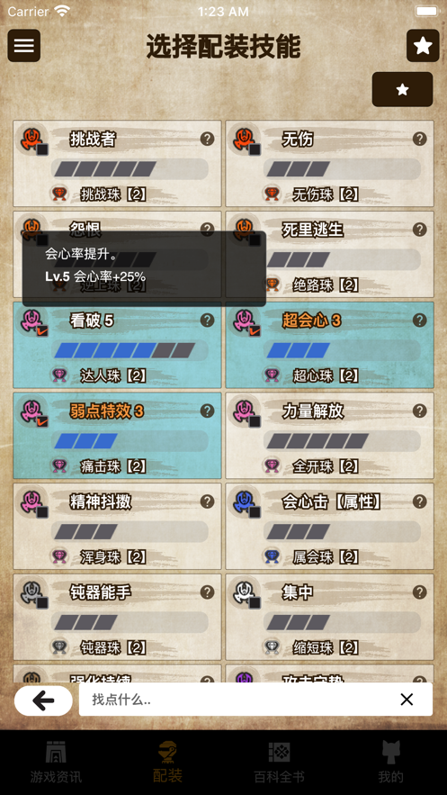 mh伙伴崛起2.0