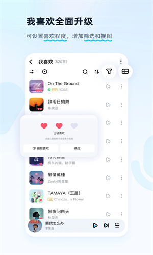 酷狗音乐如何和朋友一起听歌-酷狗音乐和朋友一起听歌方法