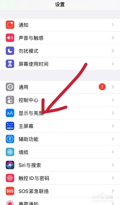 亮度调节在哪里