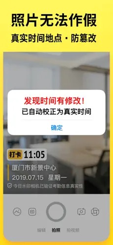 今日水印相机下载安装