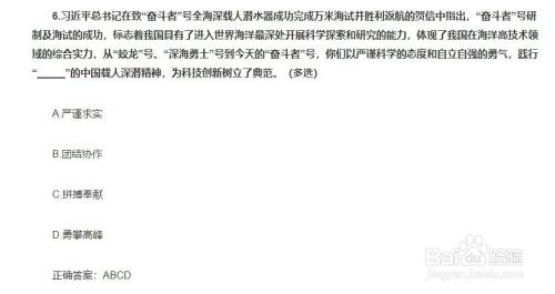 青年大学习2022年第5期题目和答案