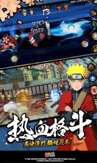 火影忍者手游