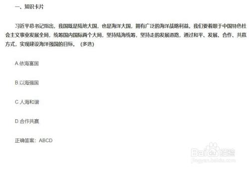 青年大学习2022年第5期题目和答案