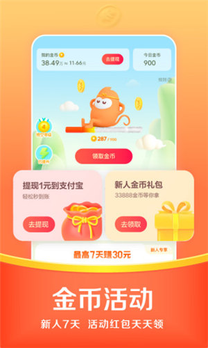 悟空浏览器极速版老版本