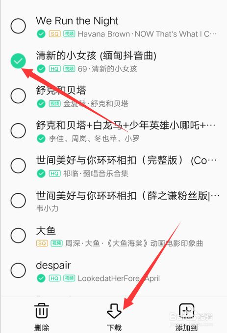 如何恢复QQ音乐里之前下载的歌曲