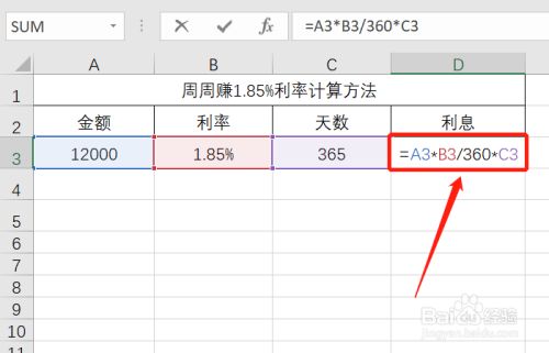 周周*
1.85%利率怎么算