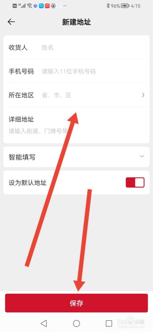 玩物得志如何填写收货地址