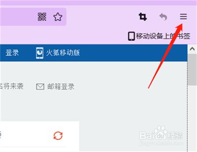 火狐浏览器如何设置日语