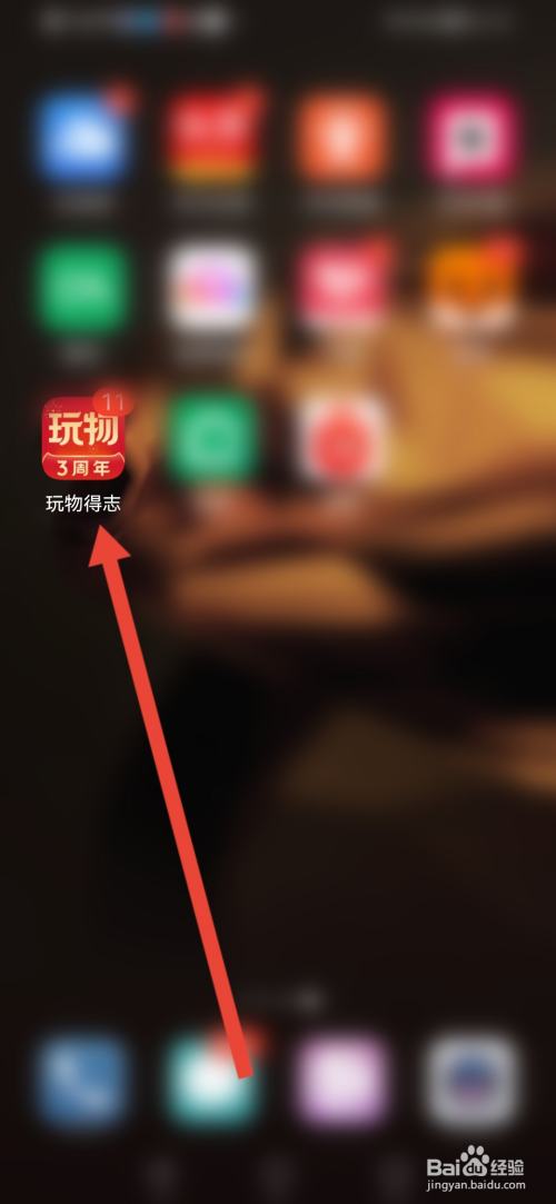 玩物得志如何填写收货地址