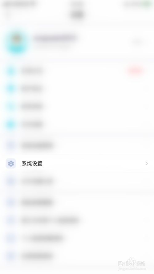 如何关闭去哪儿旅行非服务类消息