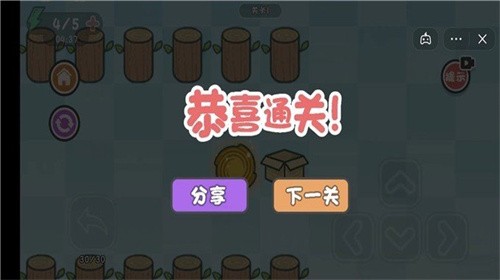 这不是推箱子免广告最新版