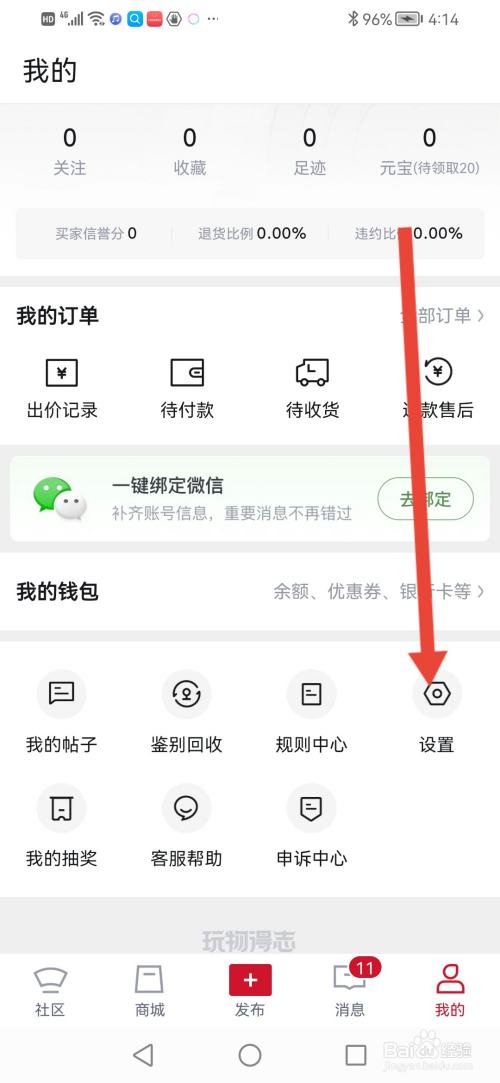 玩物得志如何填写收货地址