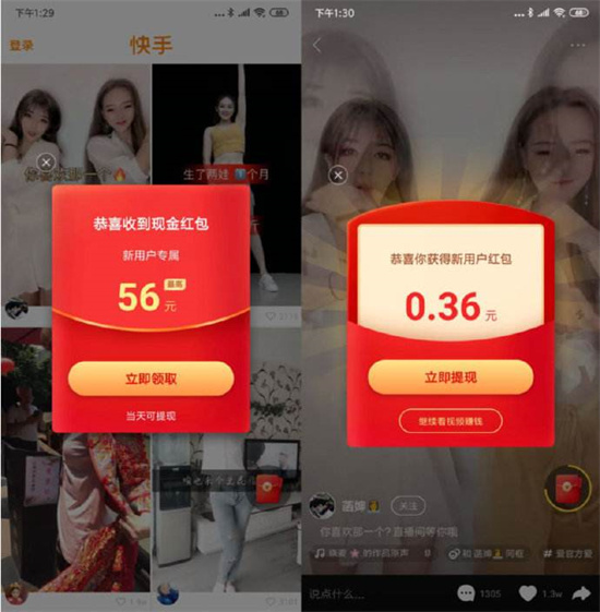 快手极速版怎么关闭红包挂件：快手极速版快速关闭红包挂件的方法