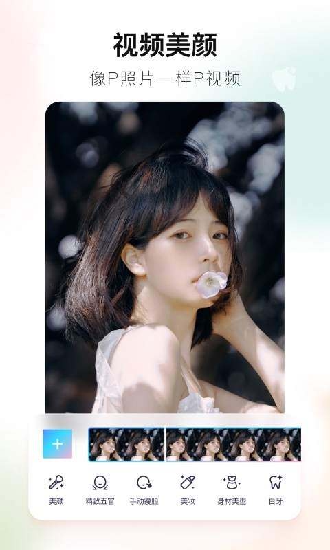 美图秀秀2021旧版