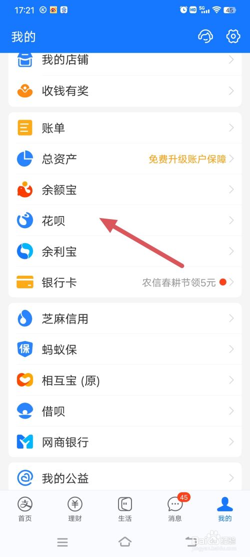 **
宝怎么关闭花呗优先付款