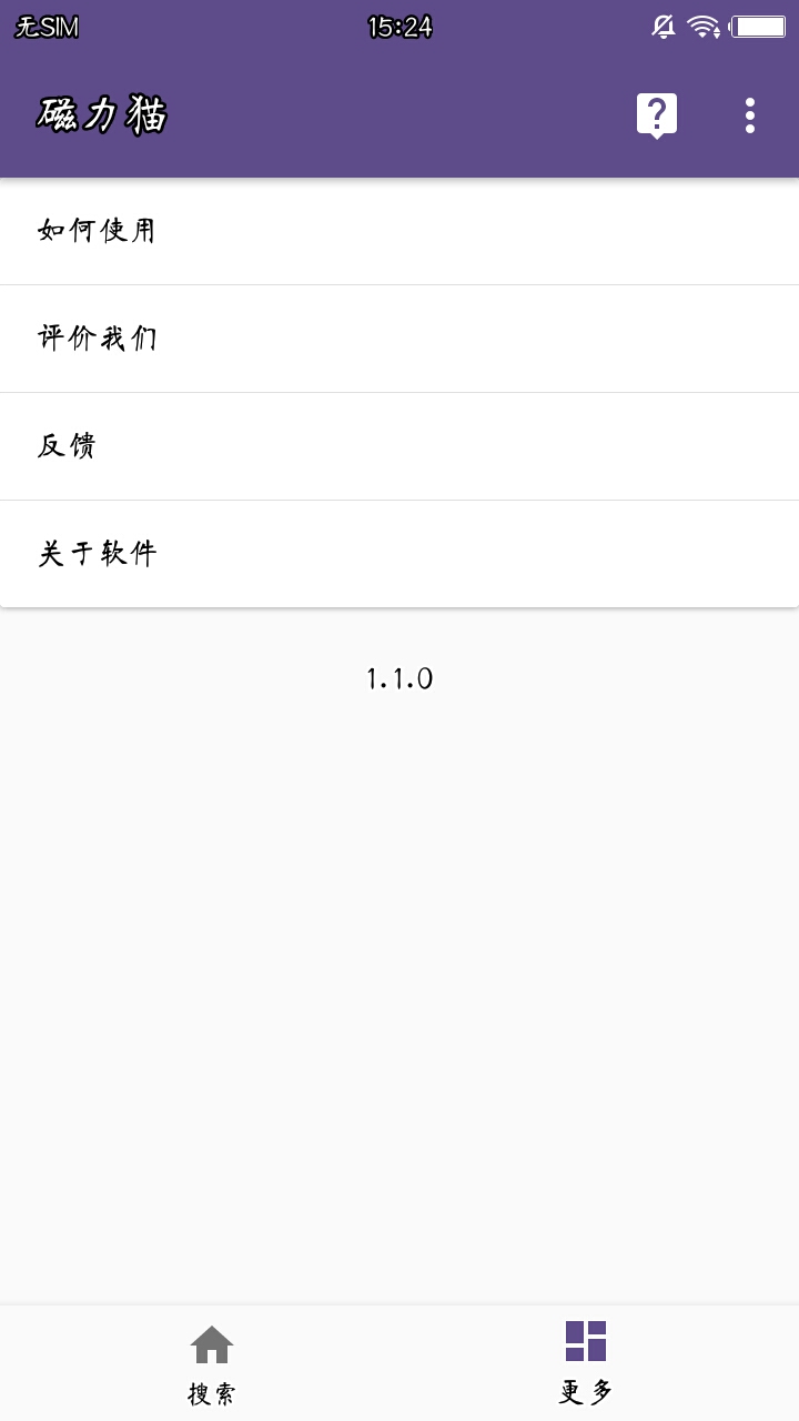 cilimao磁力猫最新版